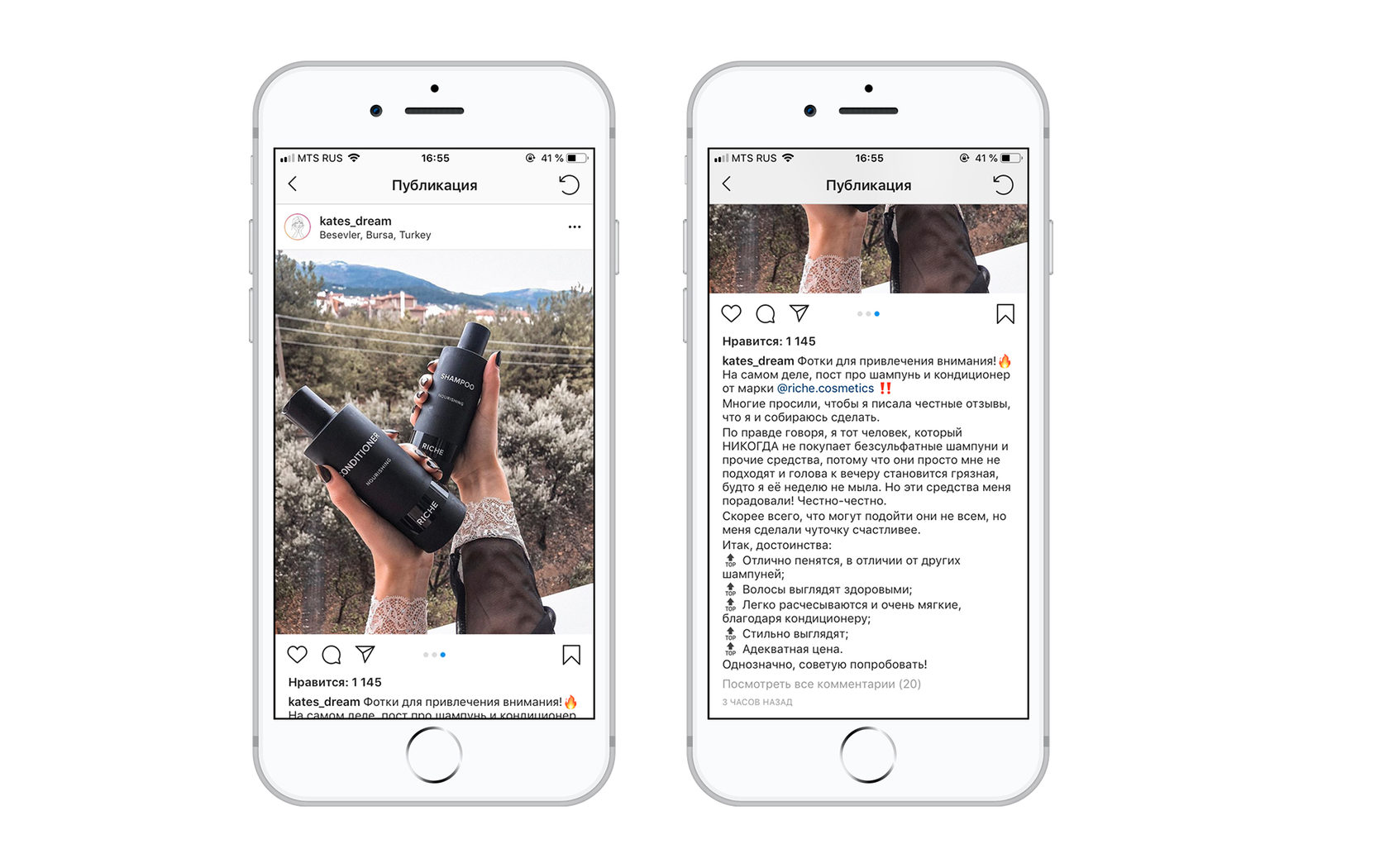 Сотрудничество с блоггерами по бартеру