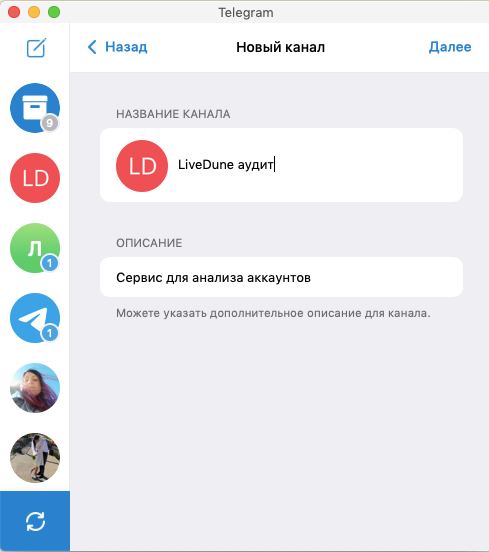 Как создать канал в Телеграм: полезная инструкция по настройке Telegram- канала с телефона