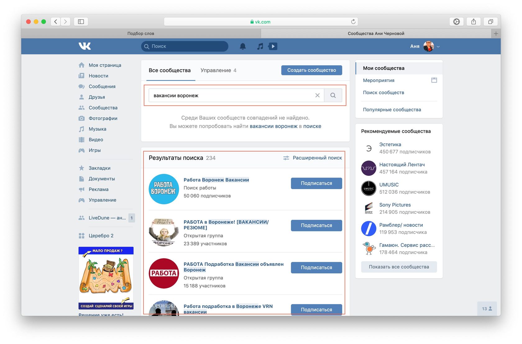 Как раскрутить группу в ВК с нуля самостоятельно: лучшие способы  продвижения сообщества ВКонтакте