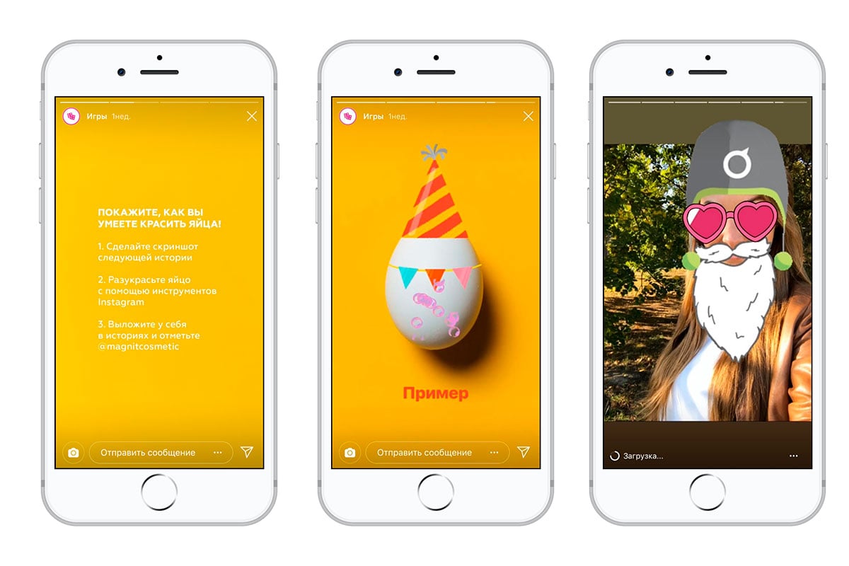 Игры в сторис. Игры для инстаграмма в сторис. Игры для сторис в Инстаграм. Развлекательные сторис.