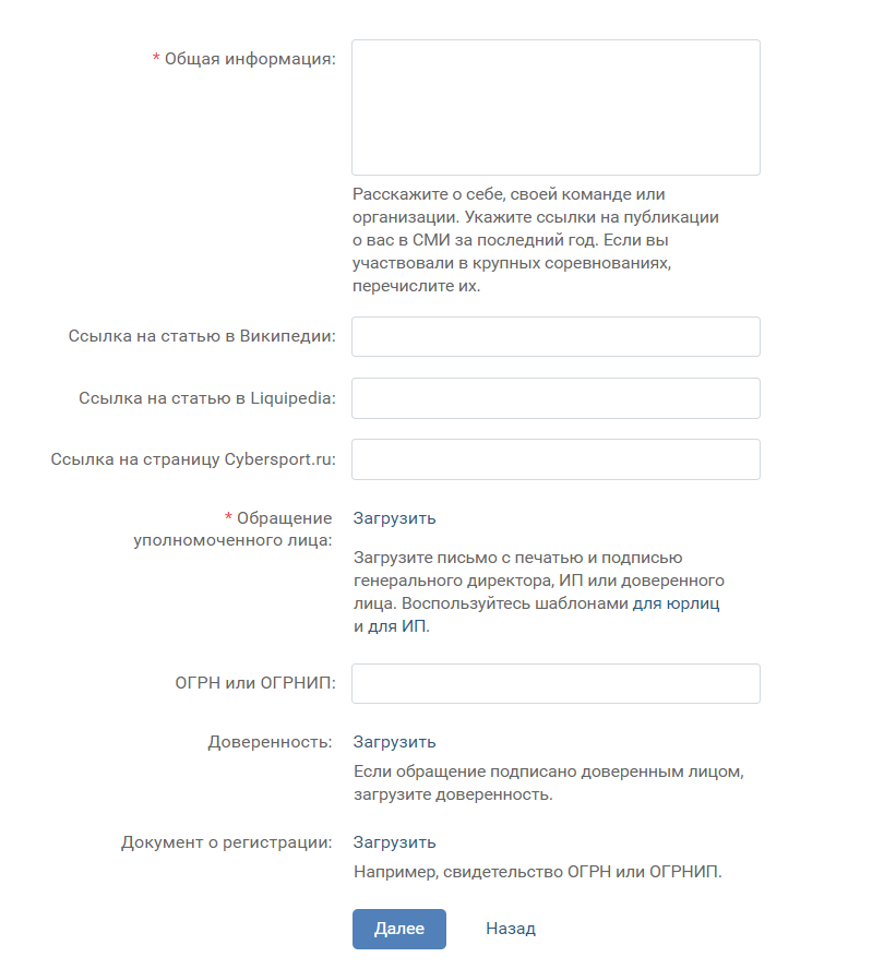 Верификация публичных сообществ в социальной сети «ВКонтакте»