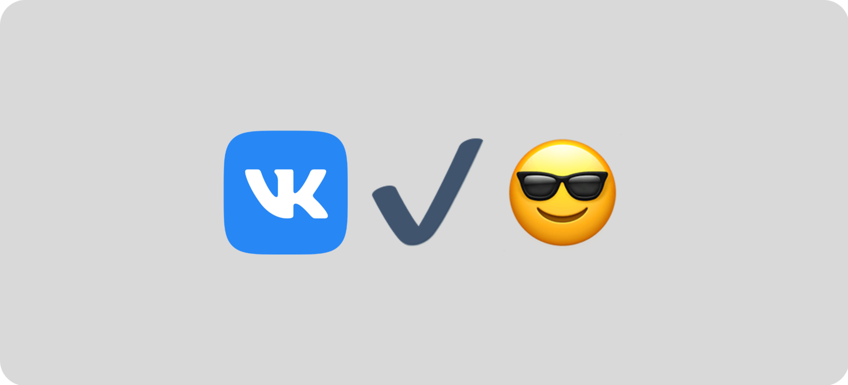 Как получить галочку в ВК: верификация страницы ВКонтакте