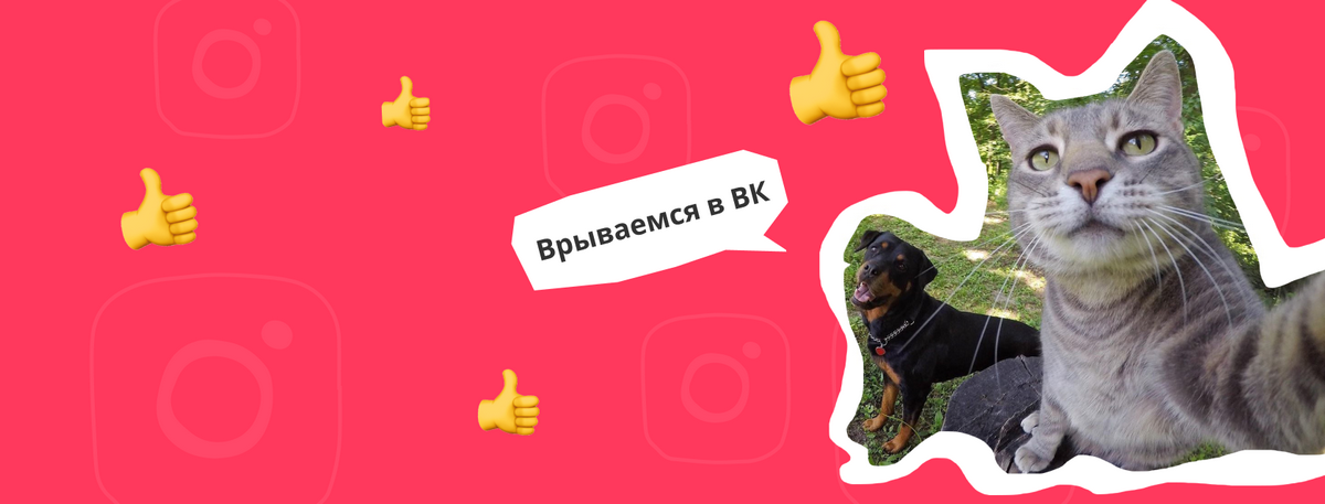 Как адаптировать фото под «ВКонтакте»