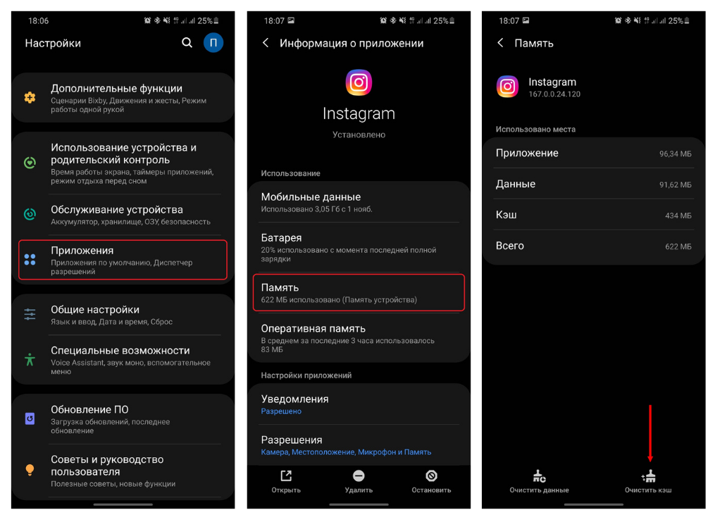 Как очистить кэш приложения. Как очистить кэш Инстаграм. Как очистить кэш в инстаграмме. Очистить кэш в инстаграме на айфоне. Как почистить кэш в инстаграме.