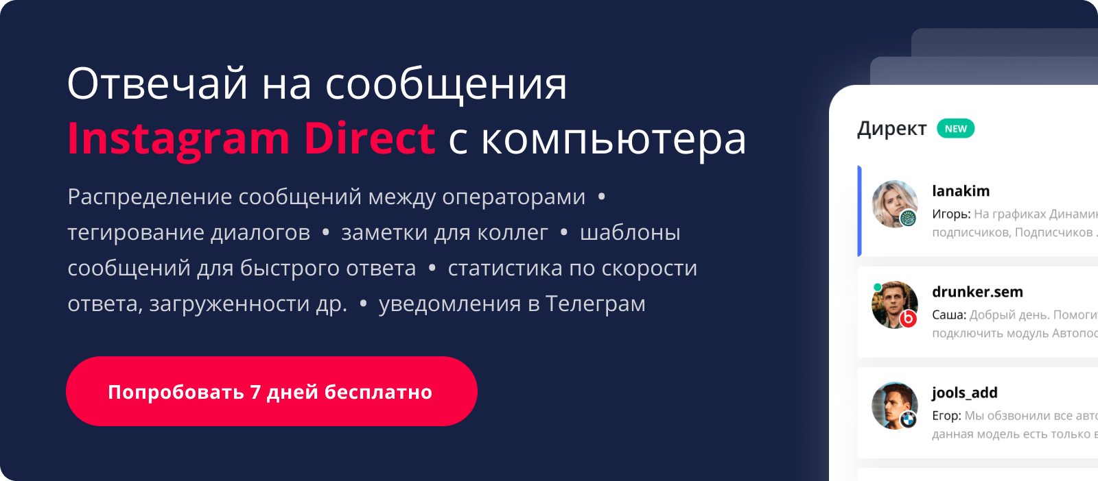 Узнаваемая инстаграм. Продажи в чатах. Заблокированный пользователь в Инстаграм. Комментарии продвижение.