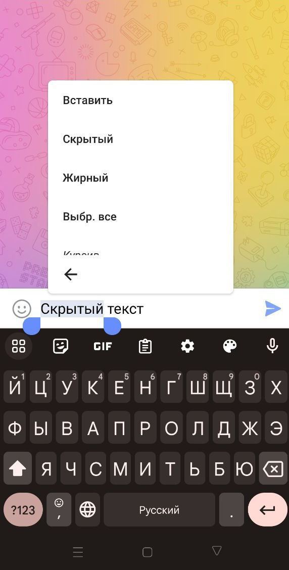 Как сделать скрытый текст телеграм. Как сделать скрытое сообщение в телеграмме. Как сделать скрытый текст в телеграм. Как скрыть сообщение в телеграмме снегом. Как сделать скрывающийся текст в телеграмме.