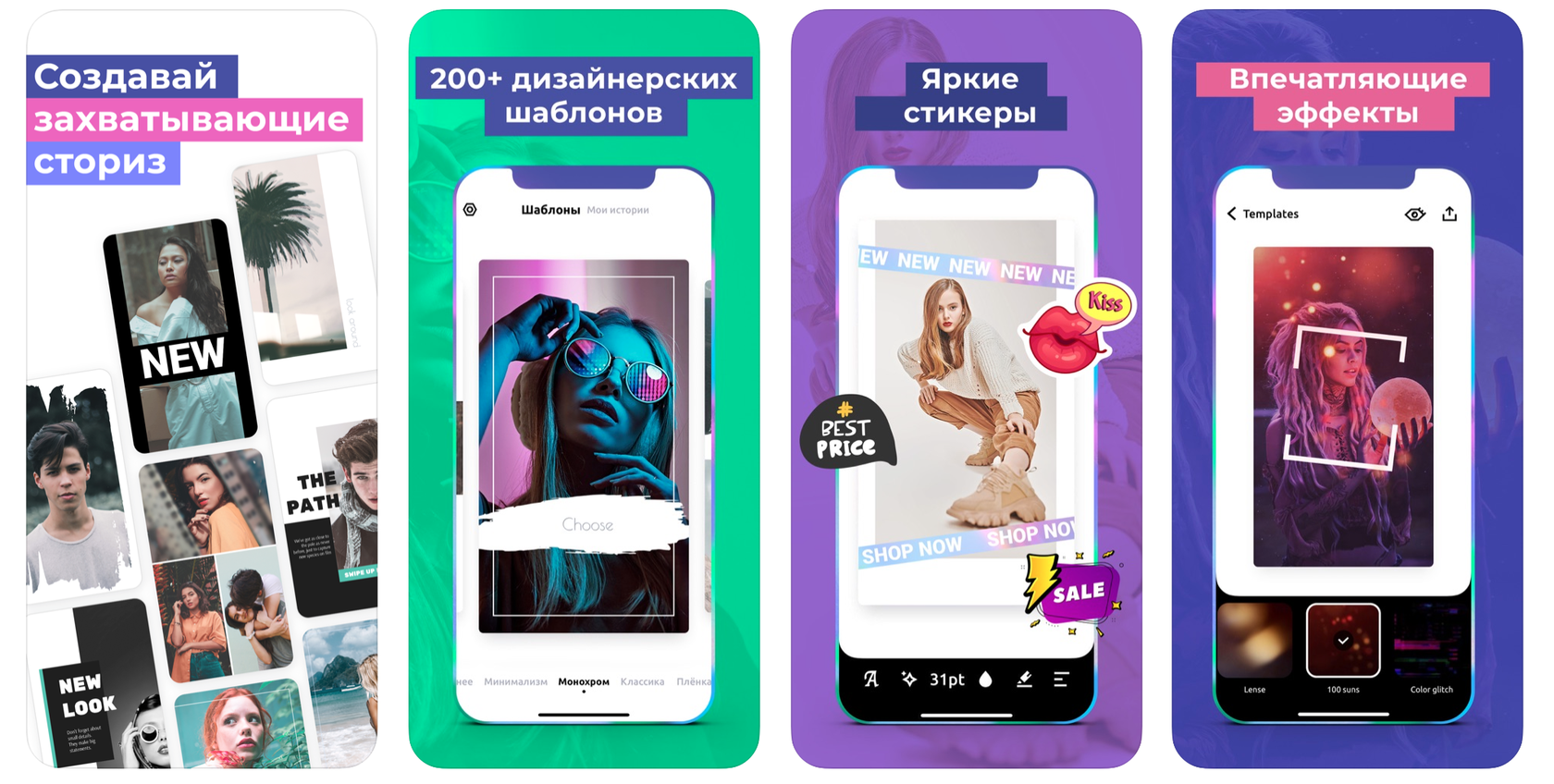 ✨ Приложения для создания stories в Instagram бесплатно — Блог LiveDune