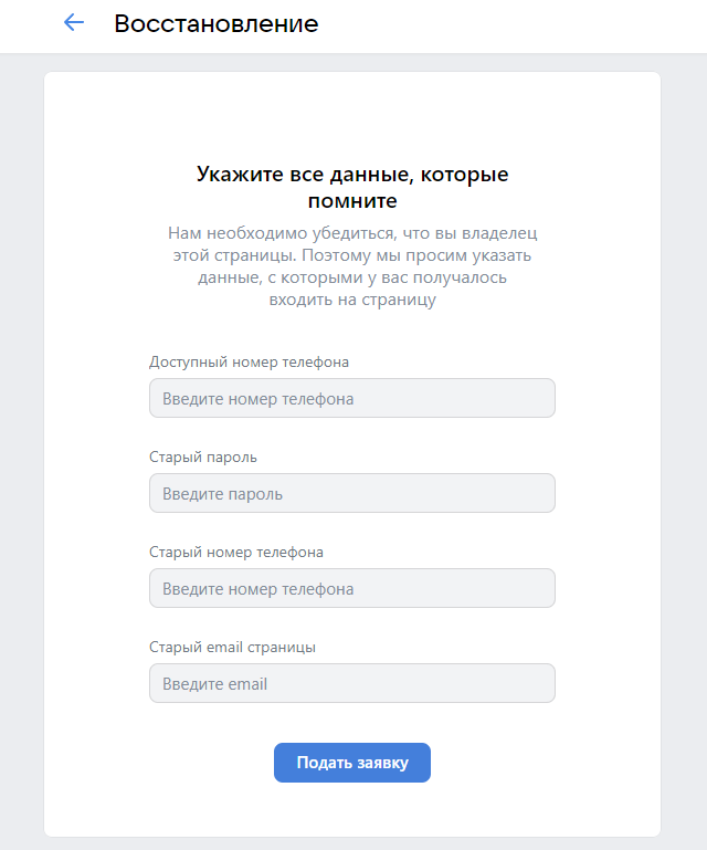 Как восстановить страницу ВКонтакте, если удалил ее давно
