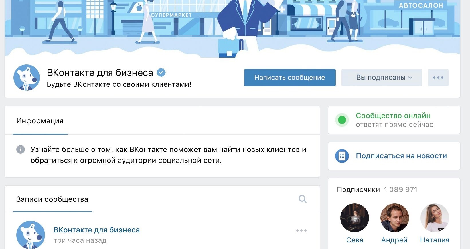 Как привлечь подписчиков вконтакте