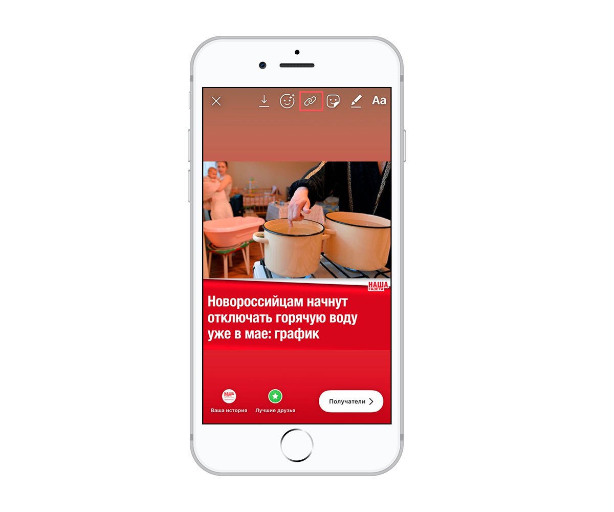Как добавить ссылку из телеграмма в инстаграмм историю фото 97