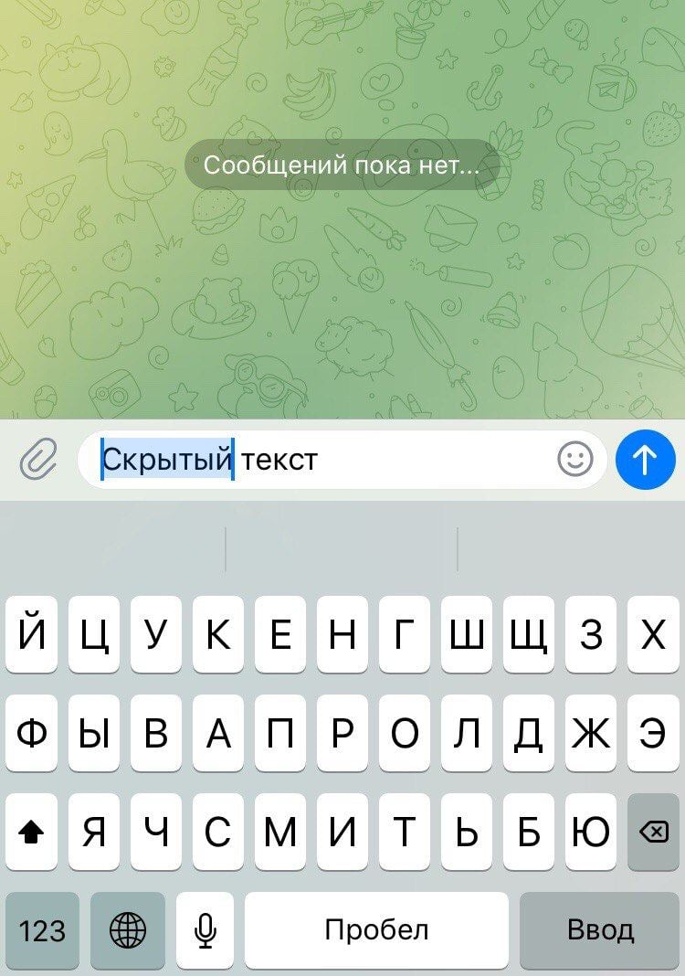 Как скрыть текст в Телеграм