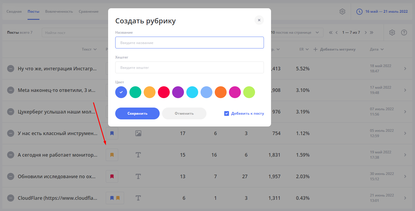 Проверка каналов