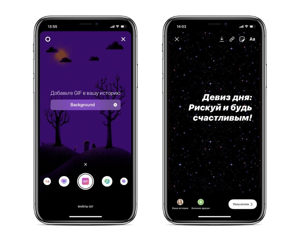 🎠 Гифки для Инстаграм в stories: как добавить — Блог LiveDune
