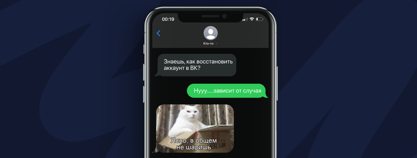 Как восстановить доступ к странице ВКонтакте, если привязанного номера телефона больше нет