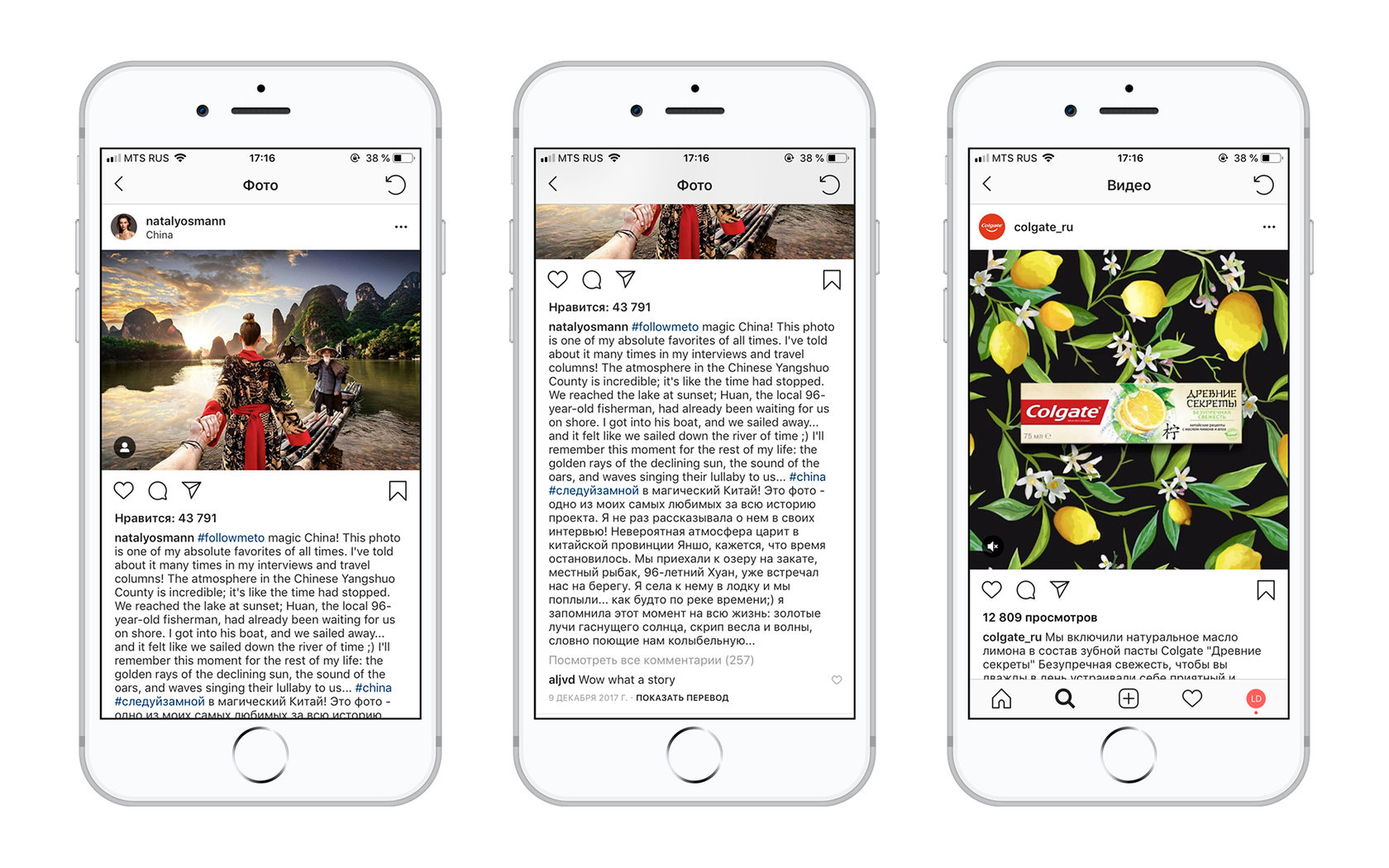 рекламная интеграция 