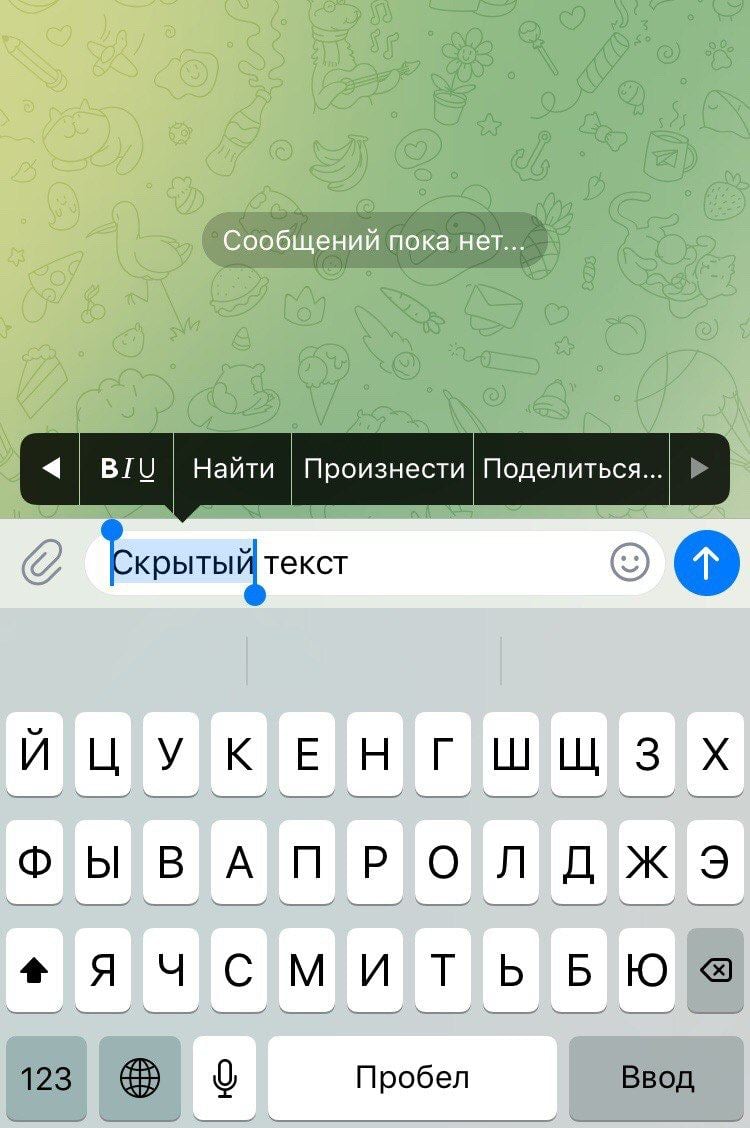 Как скрыть текст в Телеграм