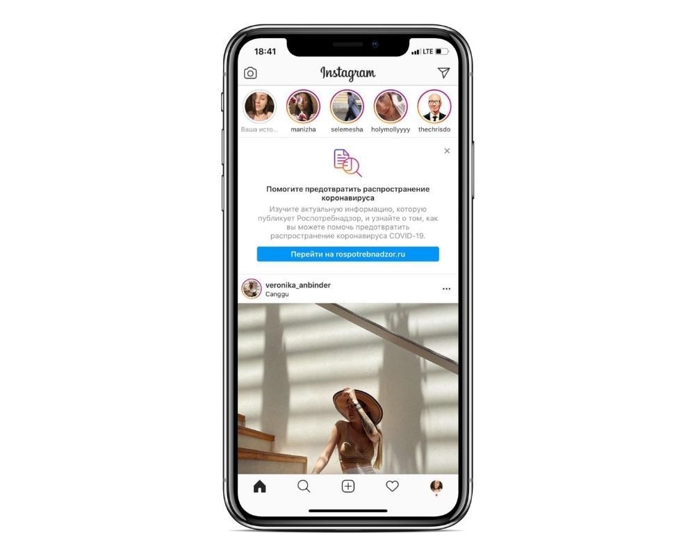 Обновления Инстаграм и других соцсетей за март 2020
