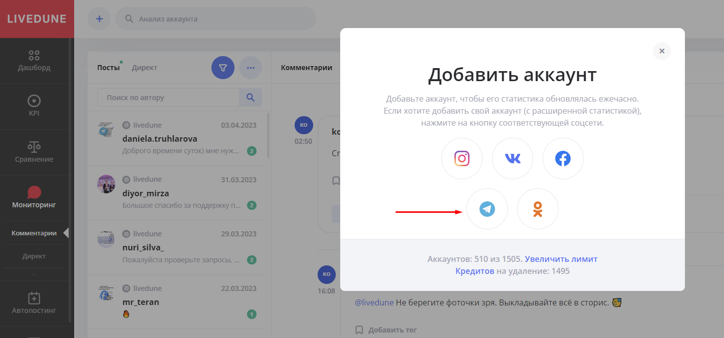 Как тг канале включить комментарии без группы. Как подключить быстрый платеж тинькофф. Как включить комментарии в телеграмм канале. Как настроить сценарий в Aqara.