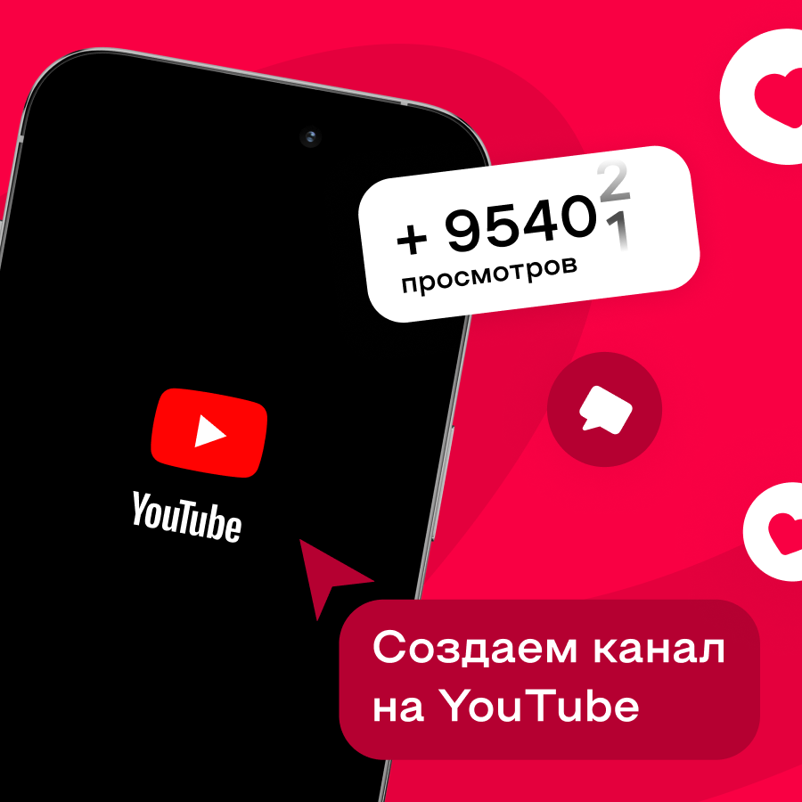 Как создать канал на ютубе: инструкция по созданию канала на YouTube для  новичков с нуля