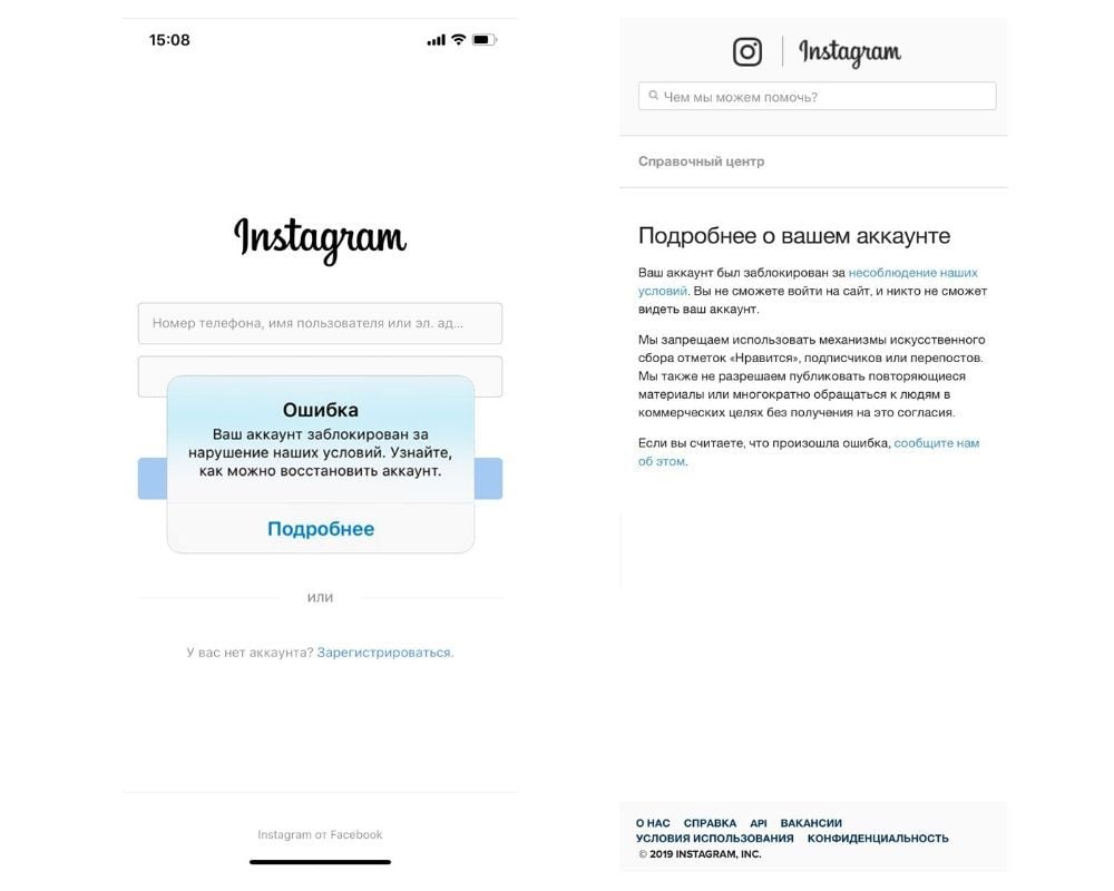 Как разблокировать аккаунт в Инстаграм: причины блокировки, как восстановить  Instagram
