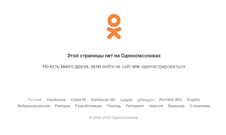 «Как восстановить аккаунт в одноклассниках?» — Яндекс Кью