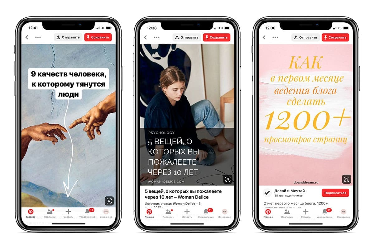 Как с помощью Pinterest увеличить охваты в Instagram