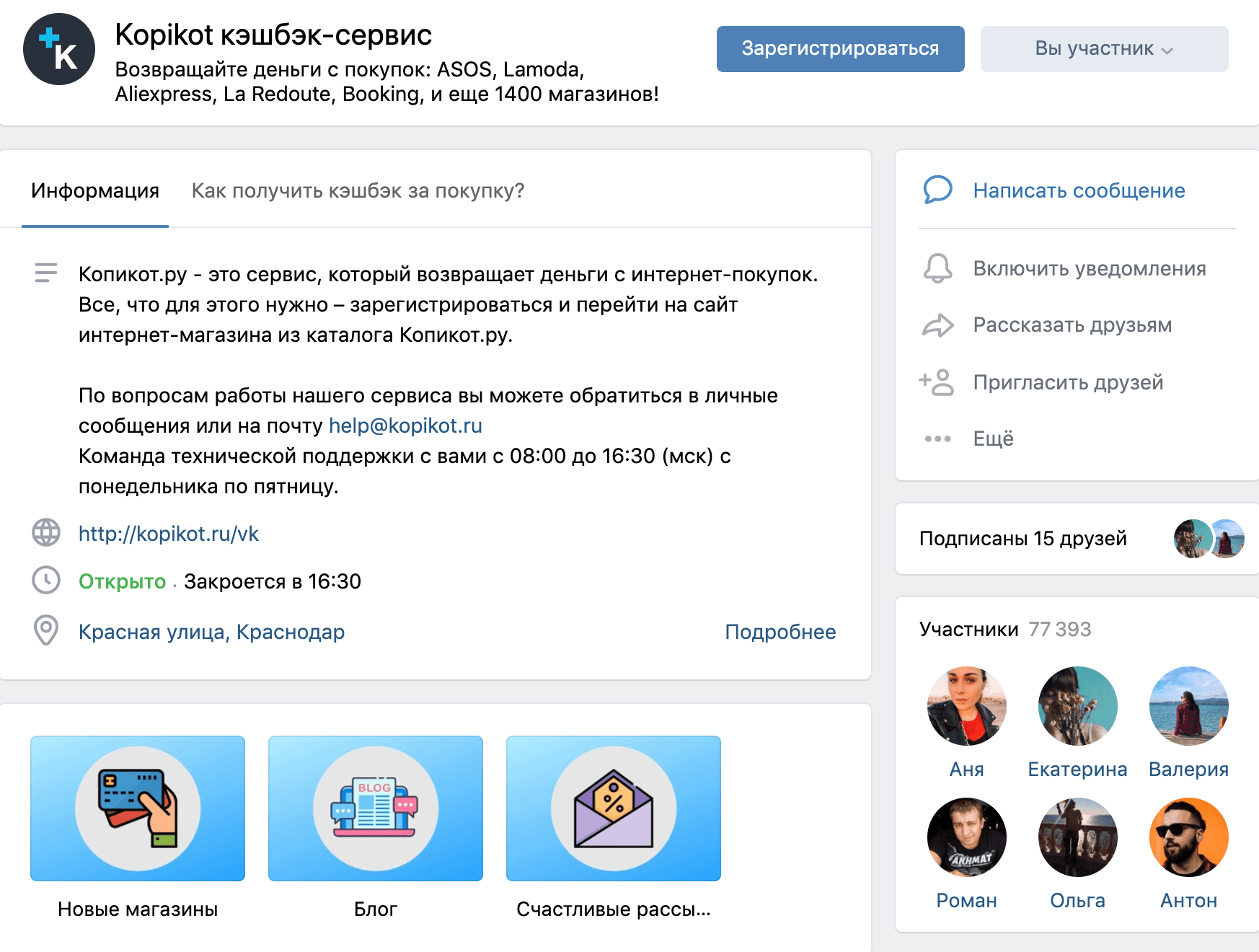 Пошаговая инструкция по созданию и развитию группы и паблика ВКонтакте