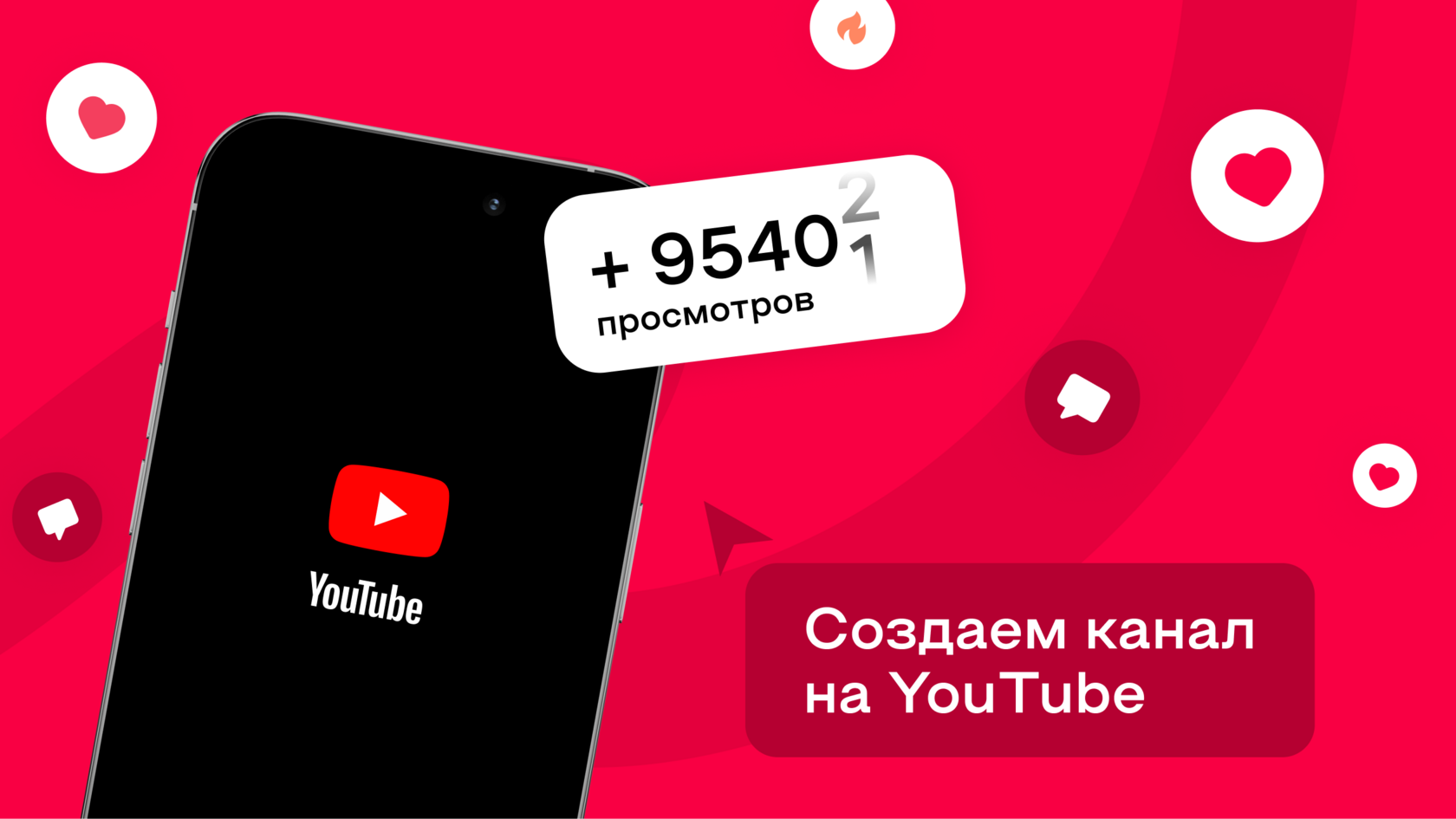 Как создать канал на ютубе: инструкция по созданию канала на YouTube для  новичков с нуля