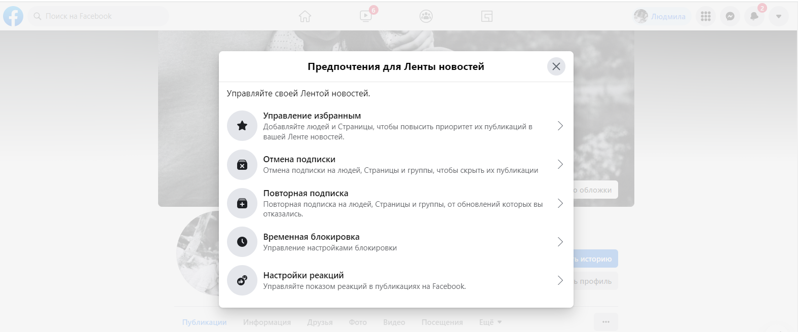 Как работают алгоритмы Фейсбука и как их использовать компаниям: новые  факторы ранжирования ленты и советы для успешного продвижения