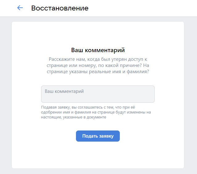 Как восстановить доступ к странице «ВКонтакте», если вы забыли пароль
