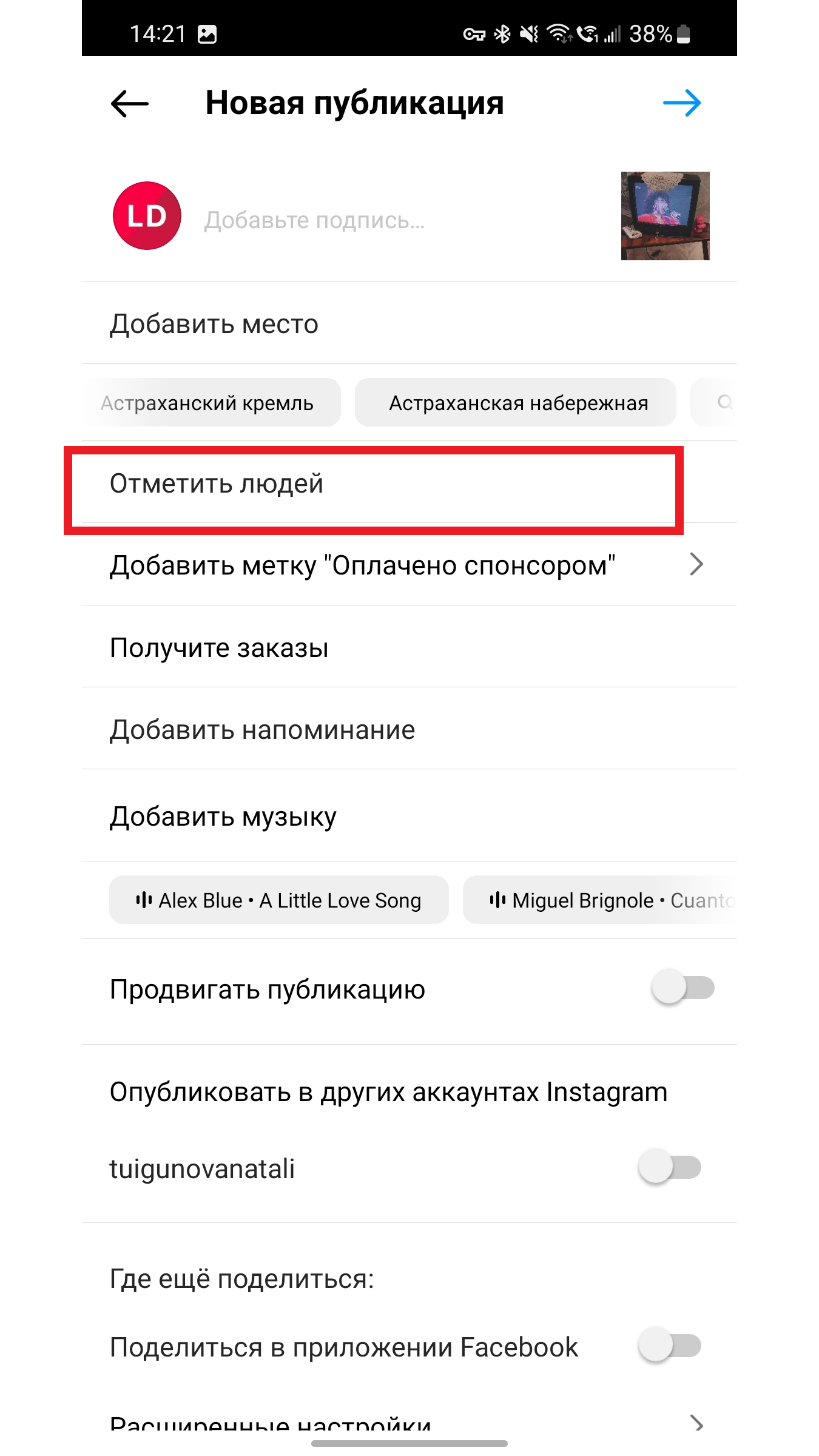 Теневой бан в Инстаграм*: как проверить аккаунт и снять блокировку