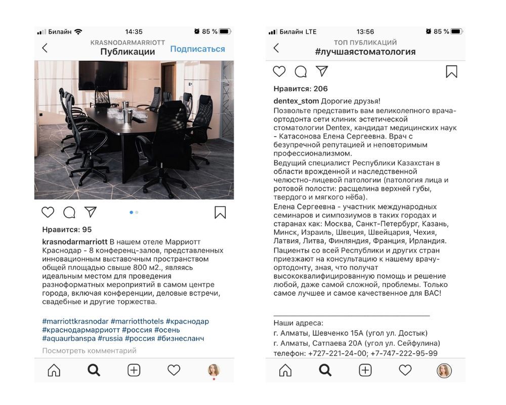 Как не надо писать тексты для Instagram