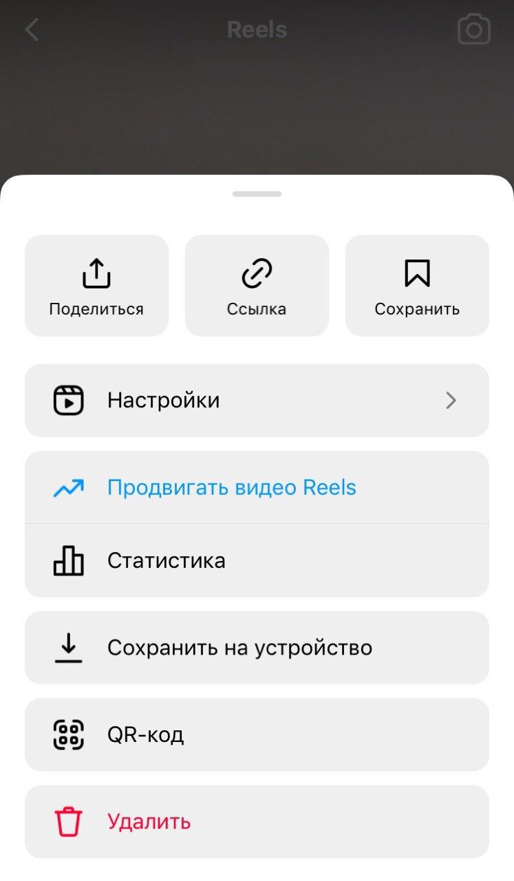 сохранить рилс из инстаграм на телефон (98) фото