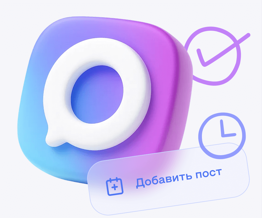 Автопостинг в мессенджере Макс