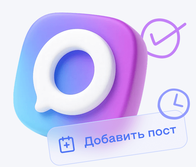 Автопостинг в мессенджере Макс